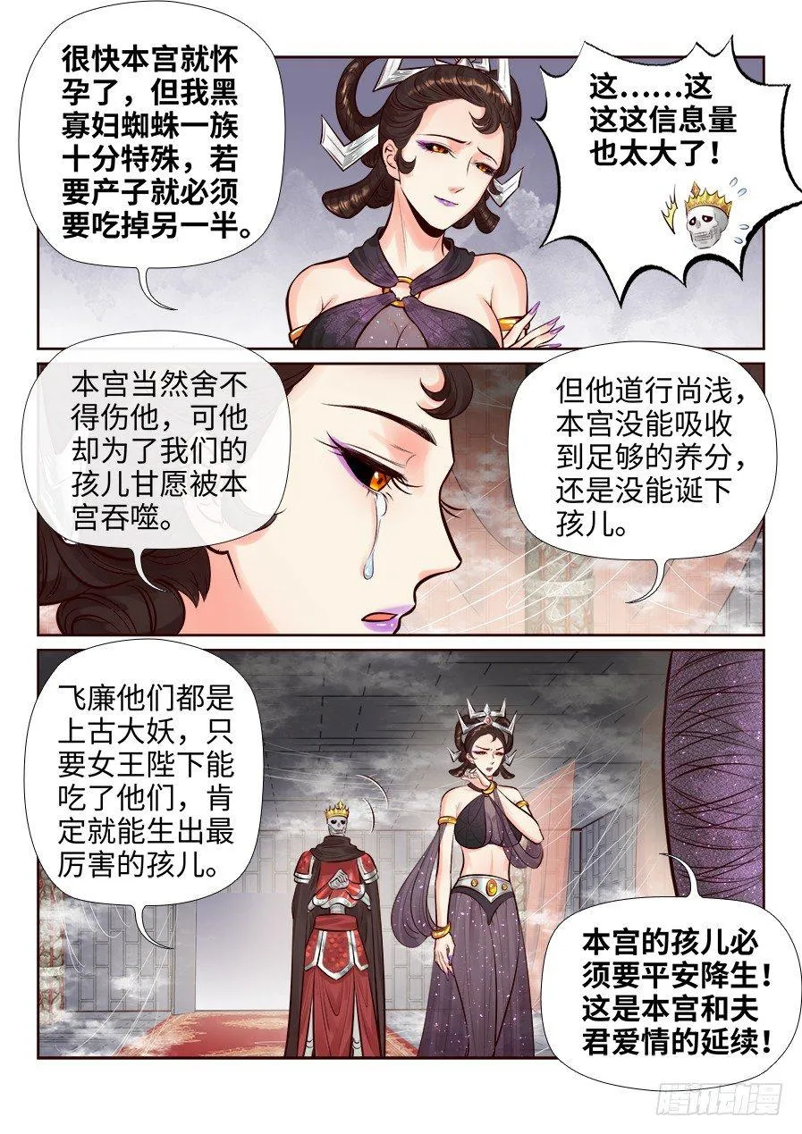 第二百五十六话 第13页