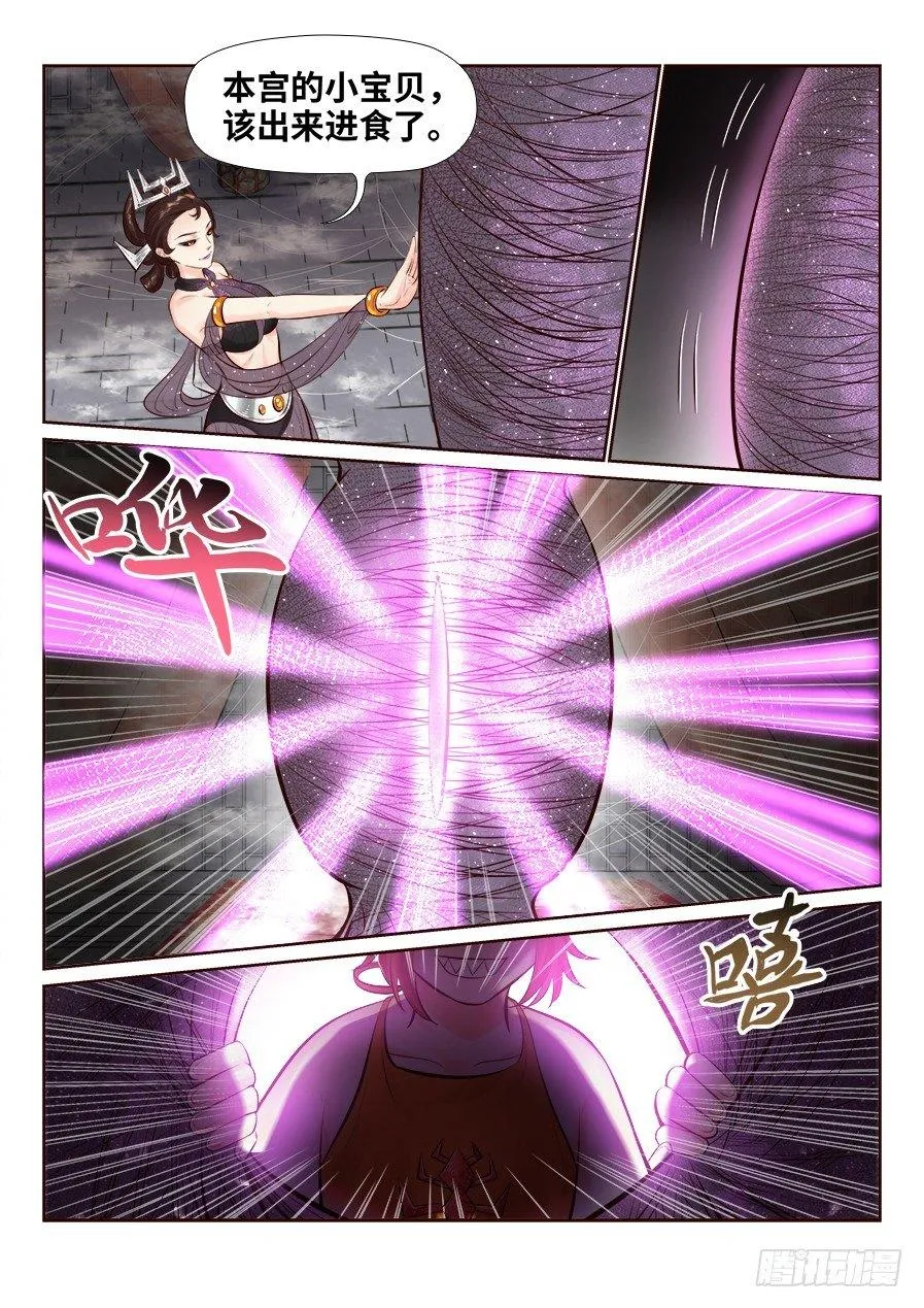 第二百五十六话 第14页