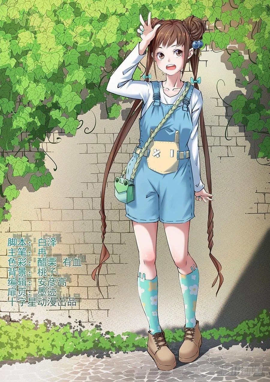 第二百五十七话 第1页