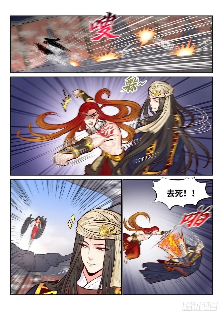 第二百五十七话 第2页