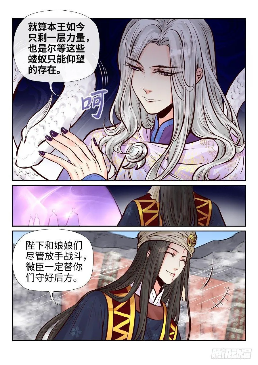 第二百五十七话 第6页