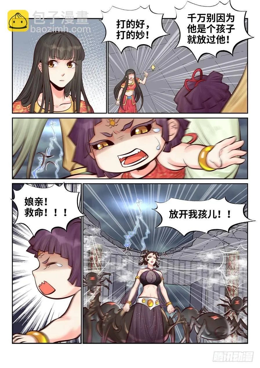 第二百五十七话 第14页