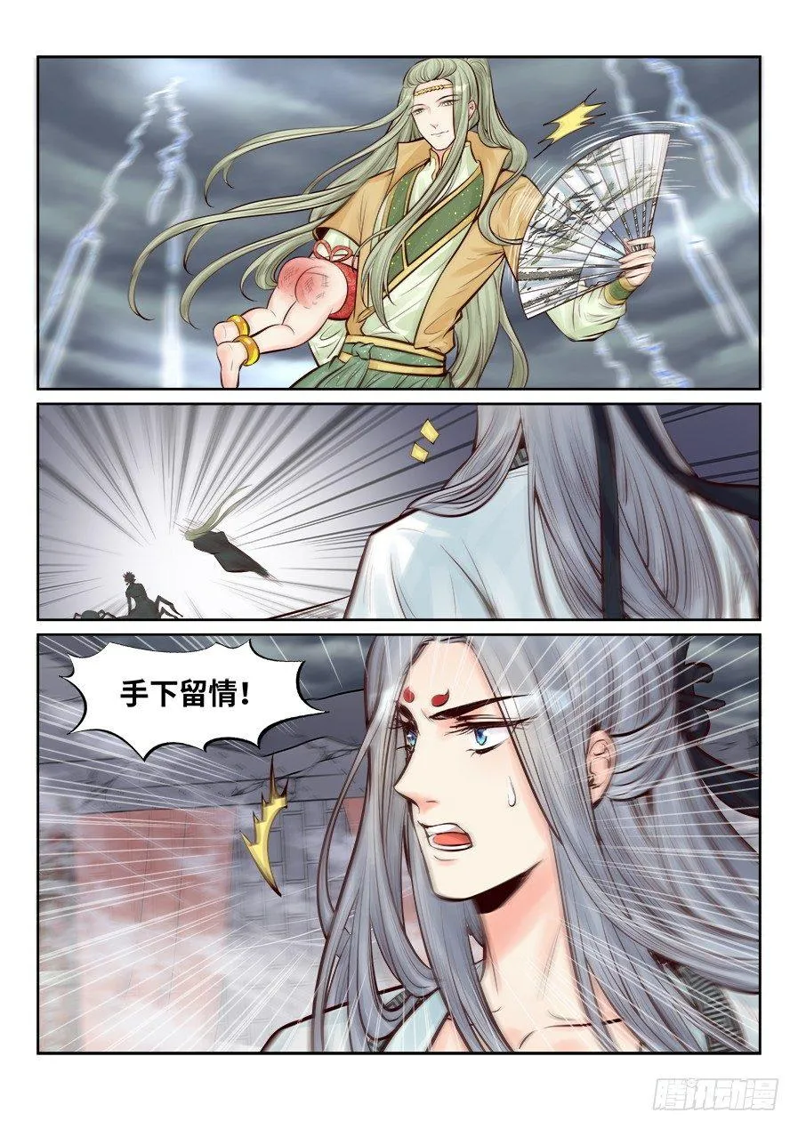 第二百五十七话 第15页