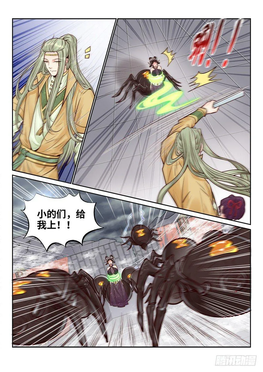 第二百五十八话 第1页