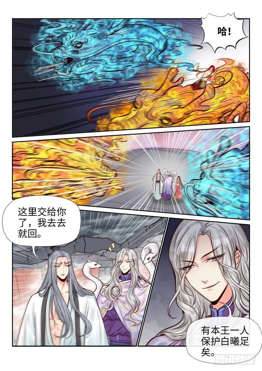 第二百五十八话 第2页