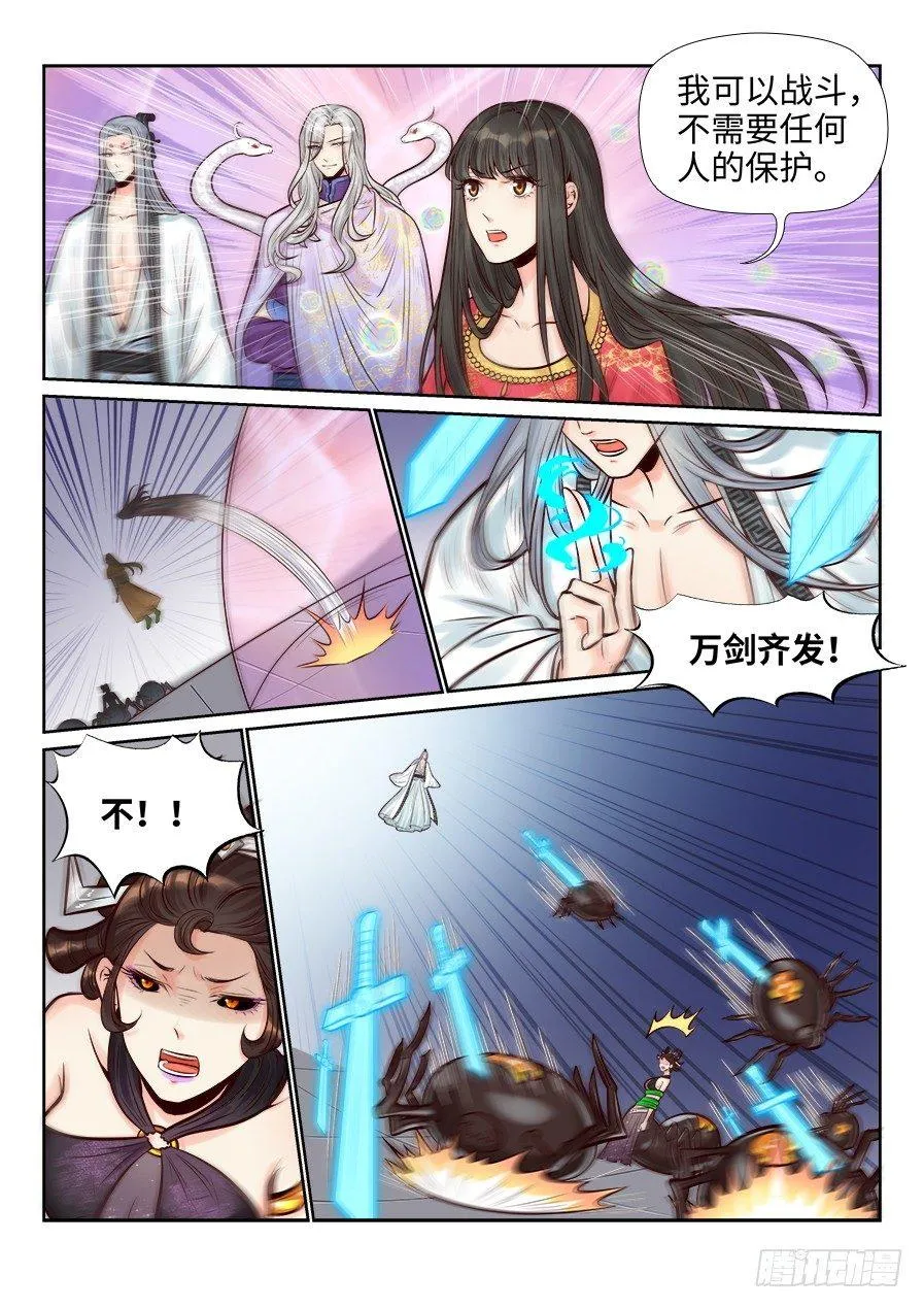 第二百五十八话 第3页