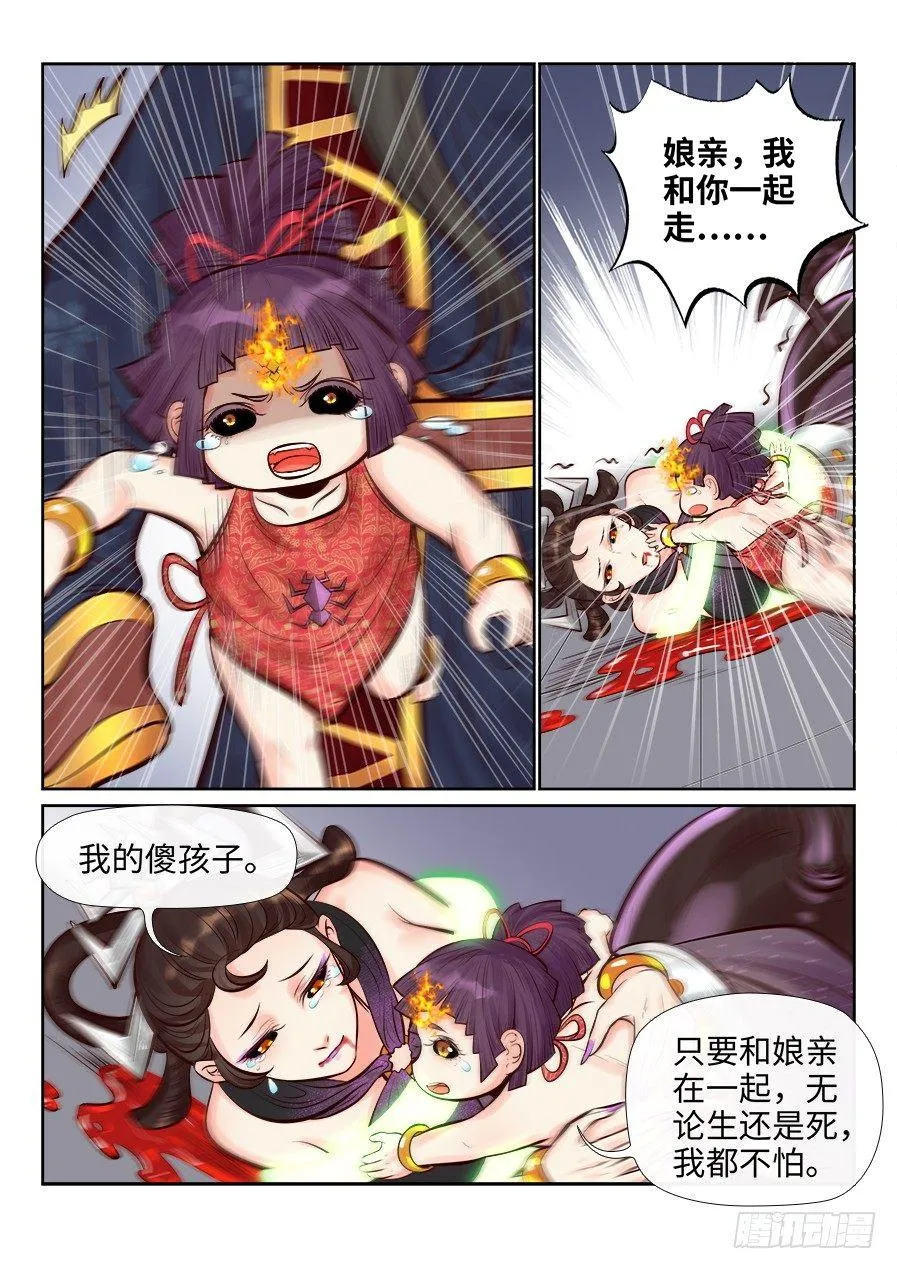 第二百五十八话 第11页