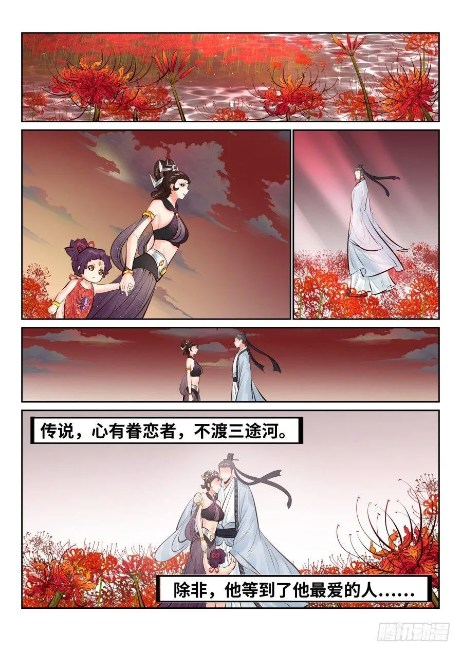 第二百五十八话 第16页