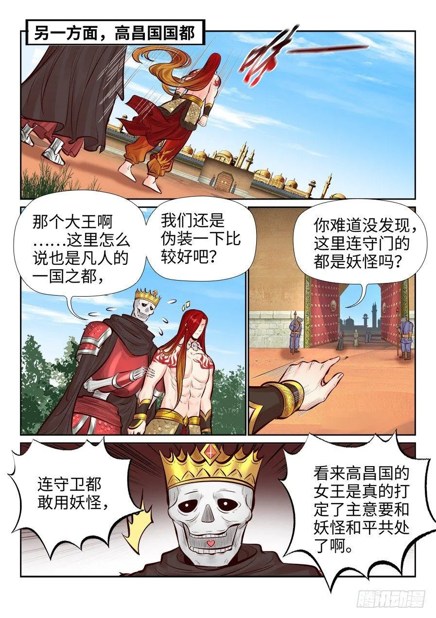 第二百五十九话 第7页