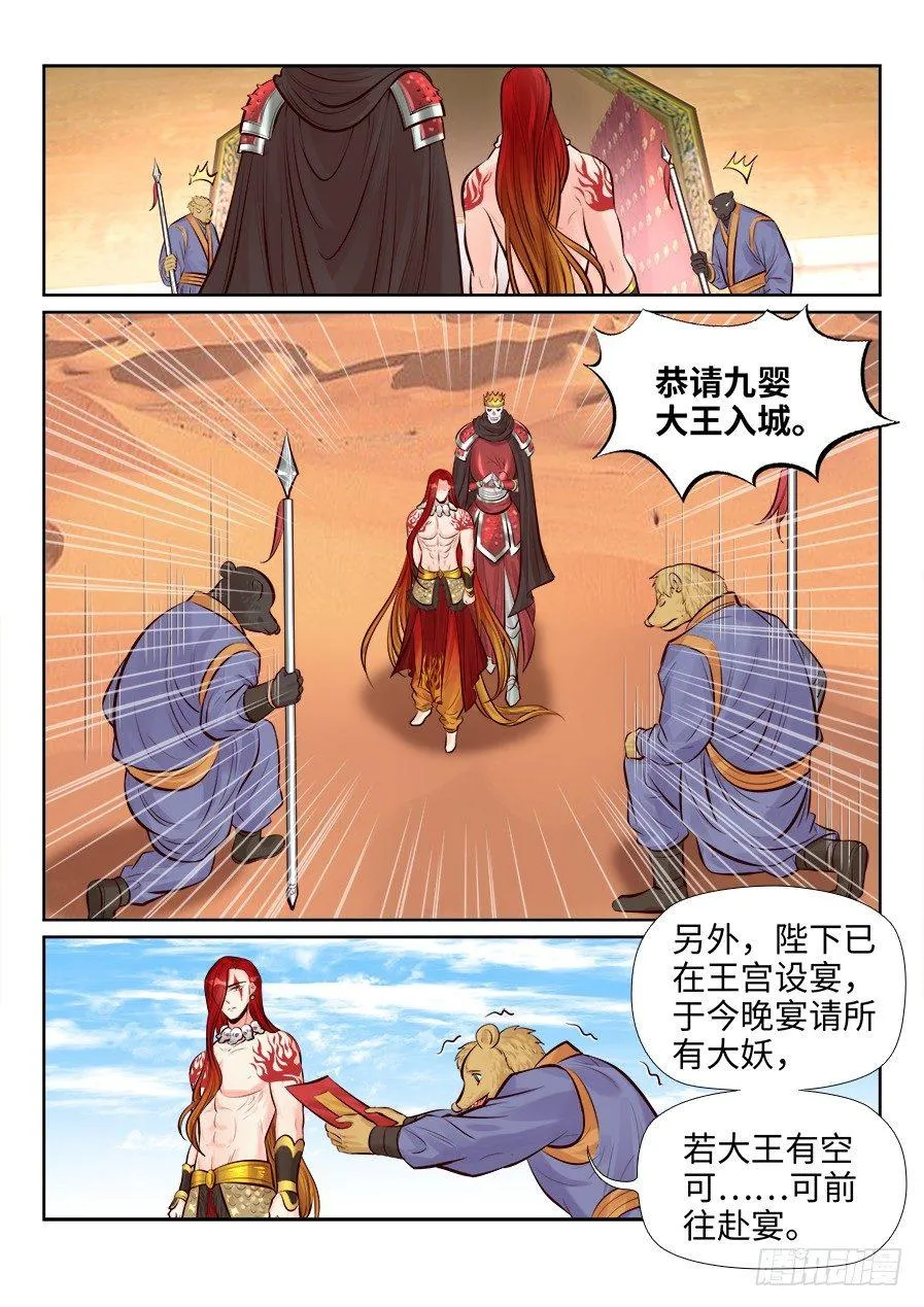 第二百五十九话 第8页