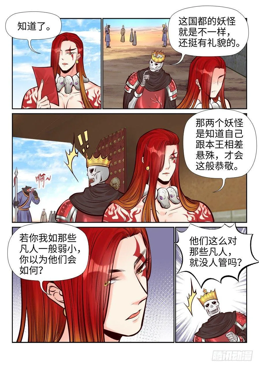 第二百五十九话 第9页