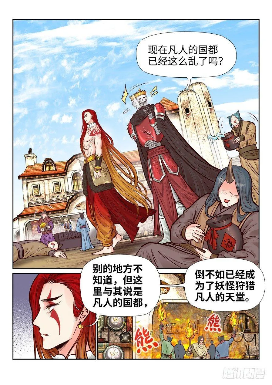 第二百五十九话 第10页