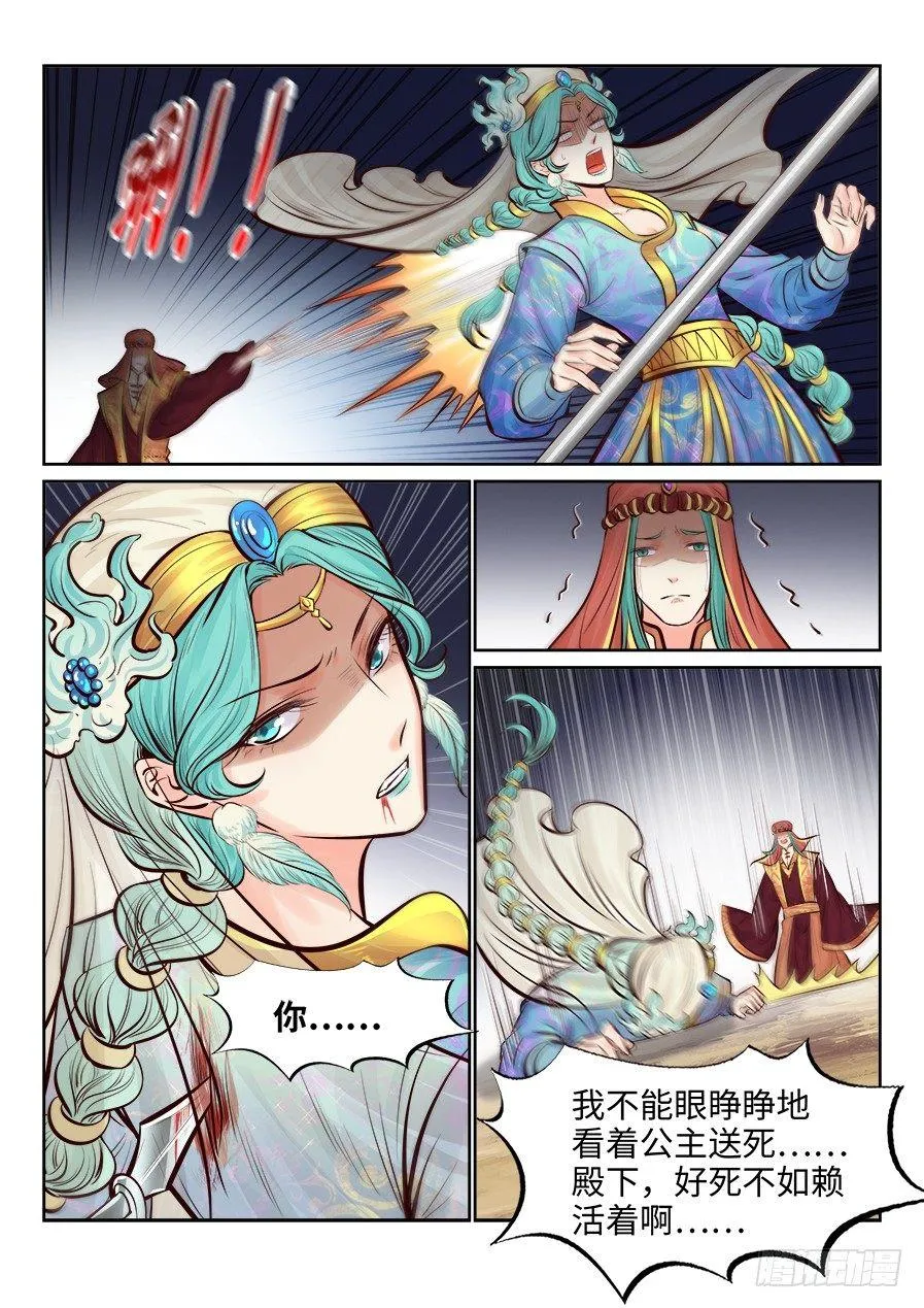 第二百五十九话 第14页