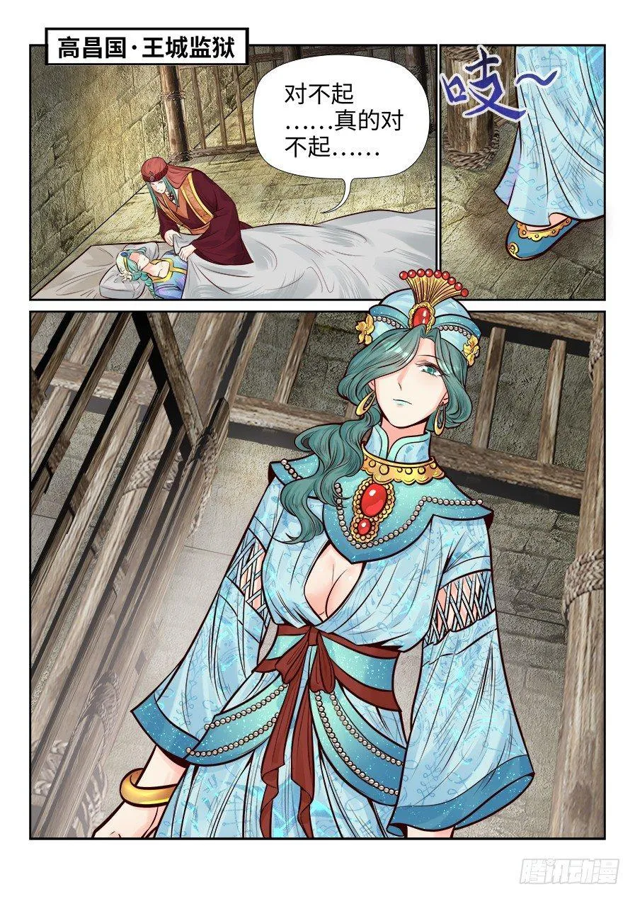 第二百六十话 第1页