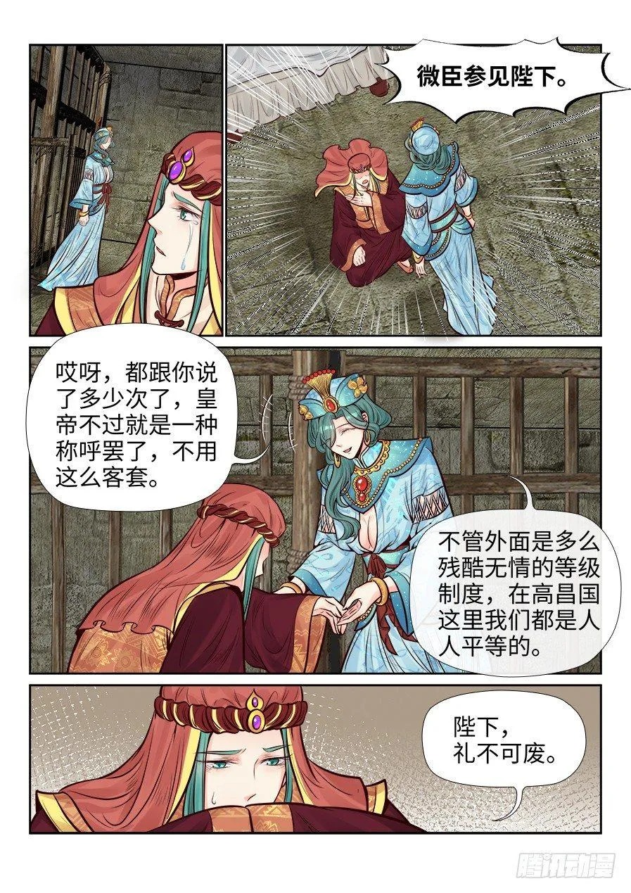 第二百六十话 第2页