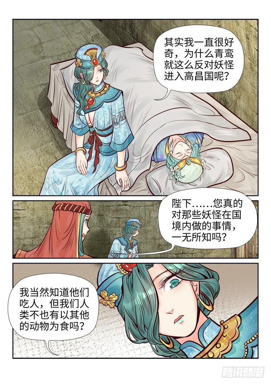第二百六十话 第6页