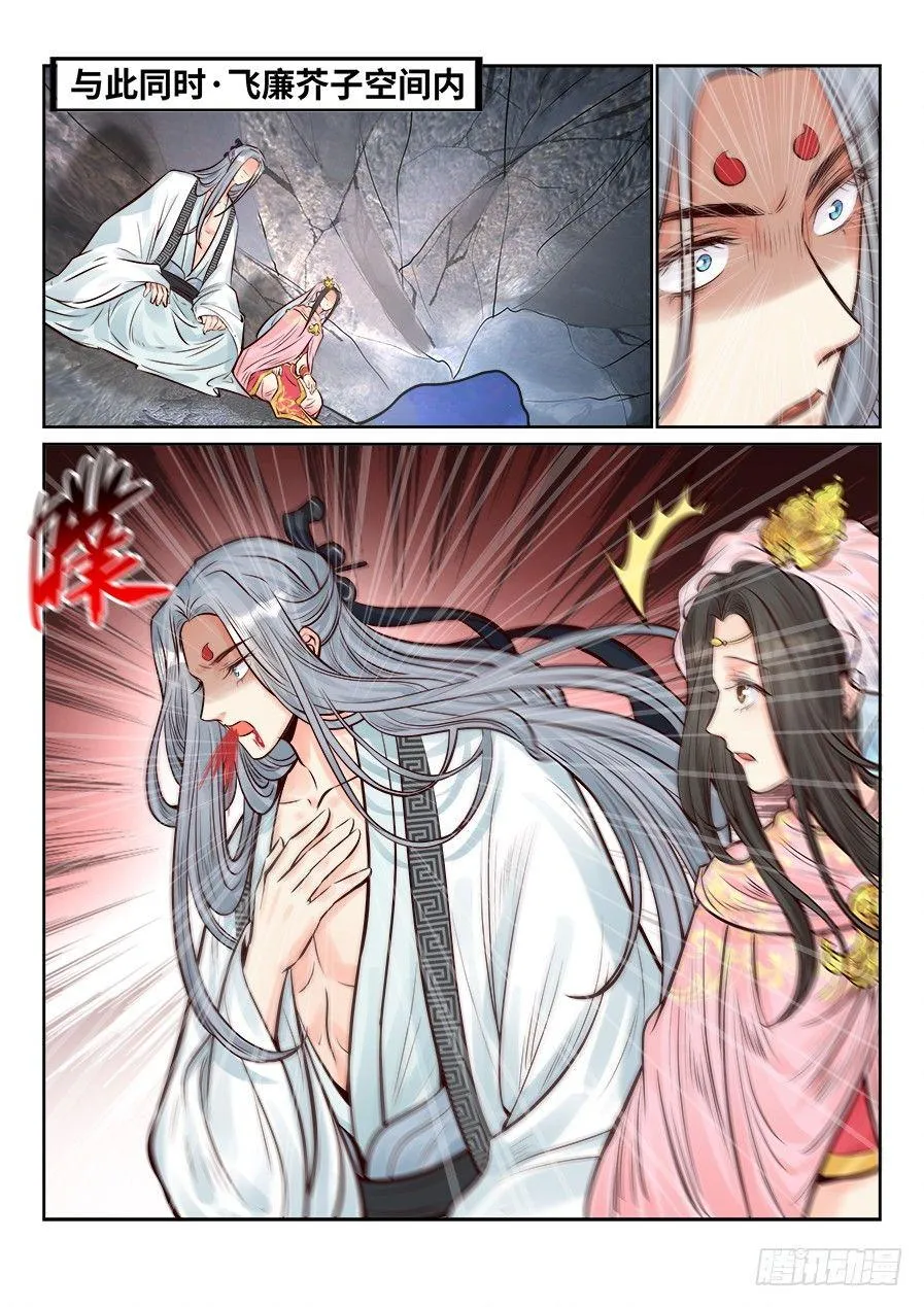 第二百六十话 第13页