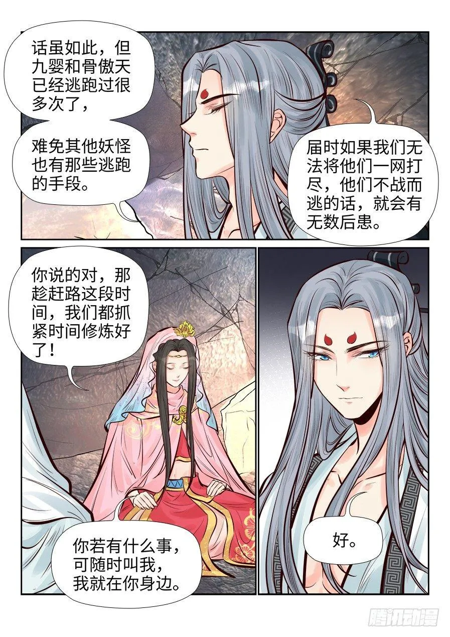第二百六十话 第16页