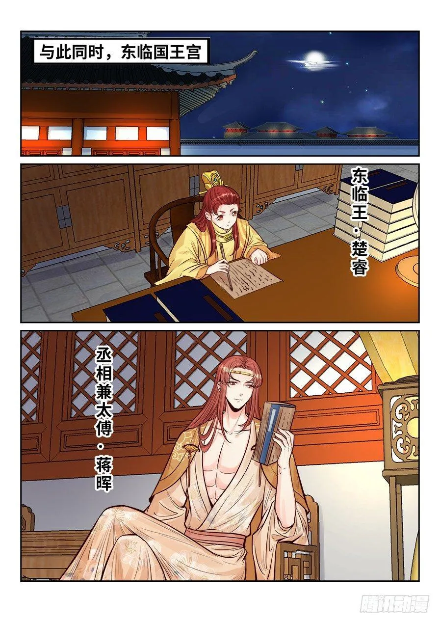 第二百六十二话 第1页