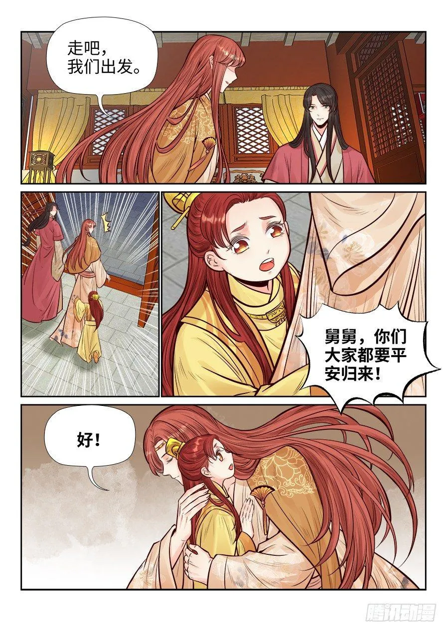 第二百六十二话 第6页
