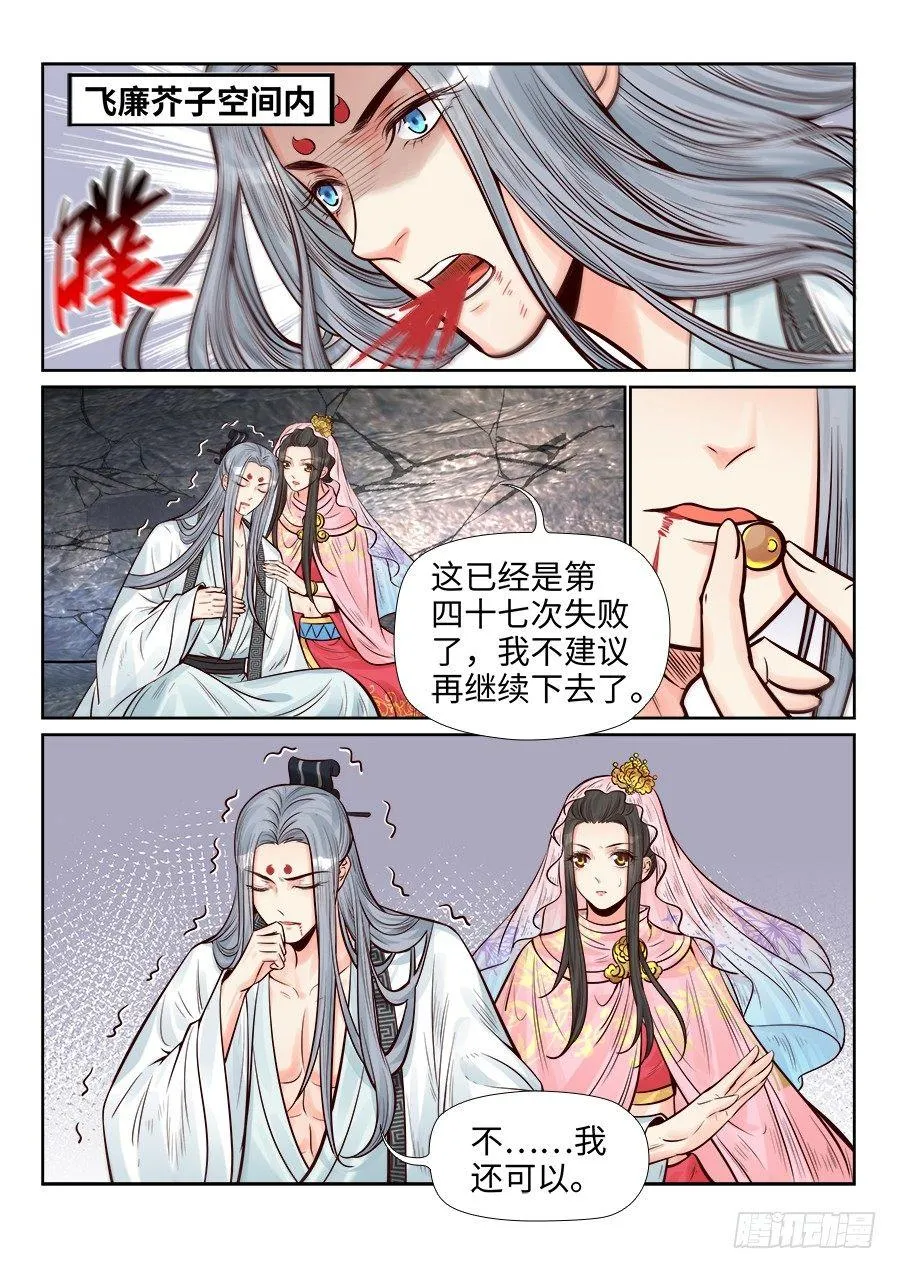 第二百六十二话 第9页