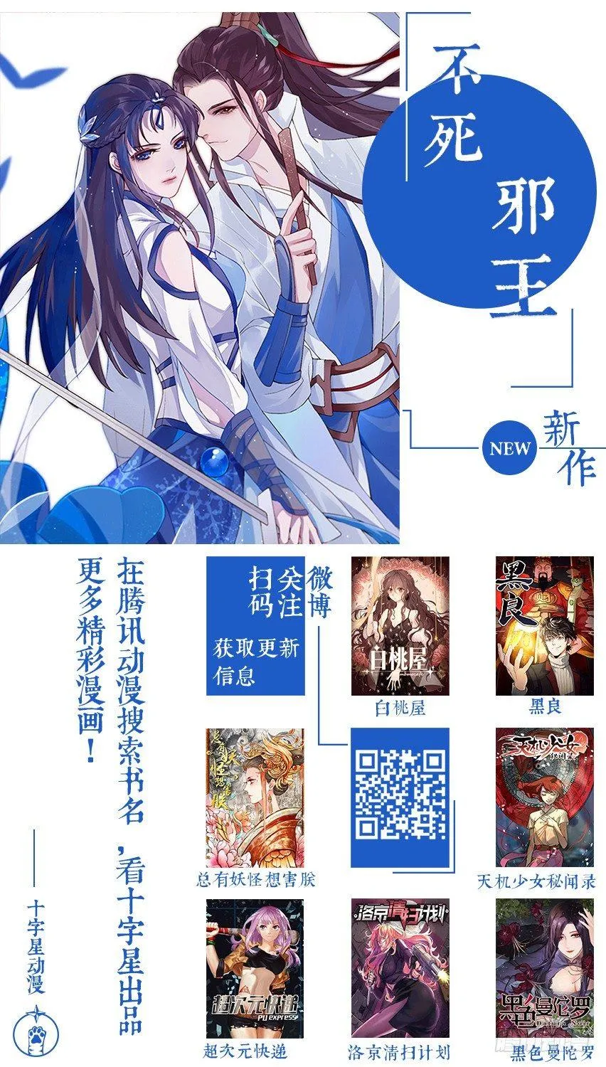 第二百六十一话 第16页