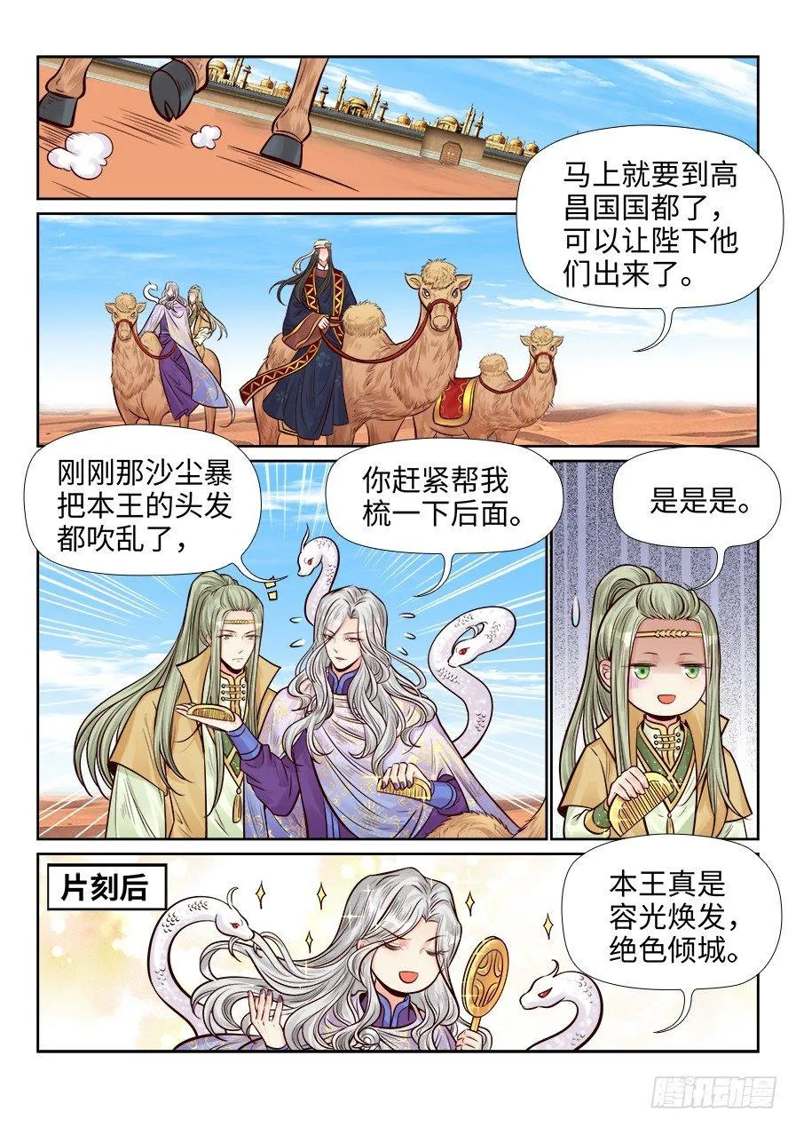 第二百六十三话 第1页