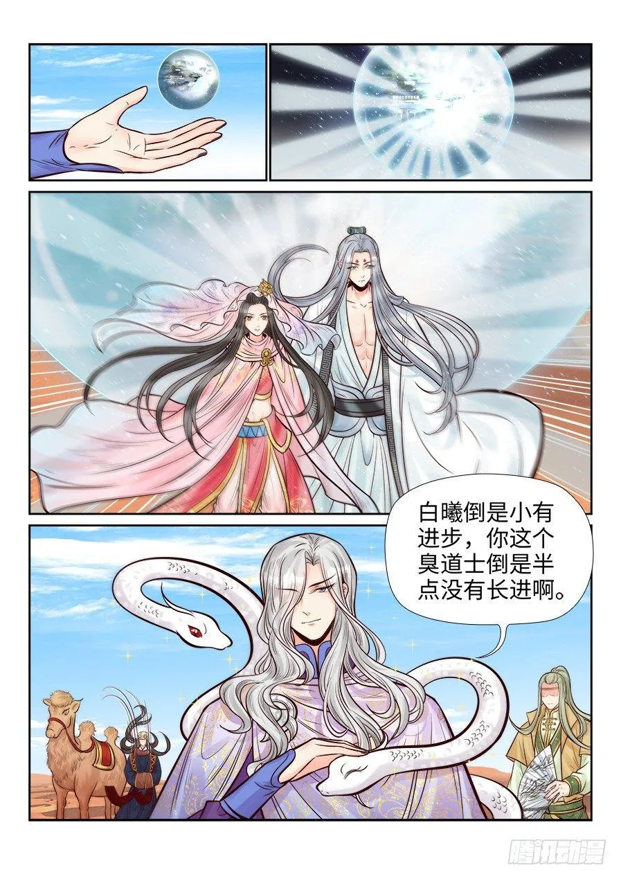 第二百六十三话 第2页