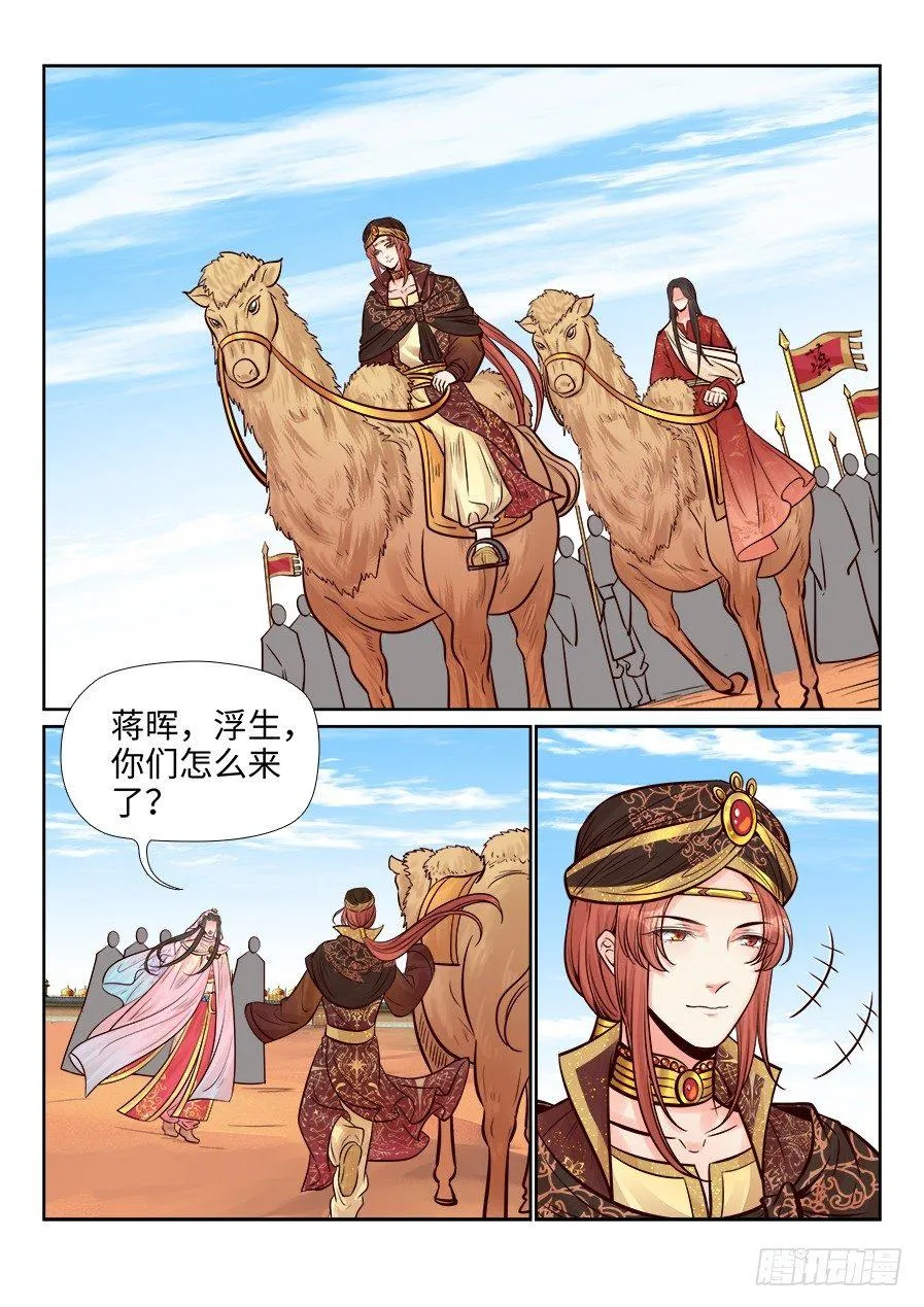 第二百六十三话 第13页