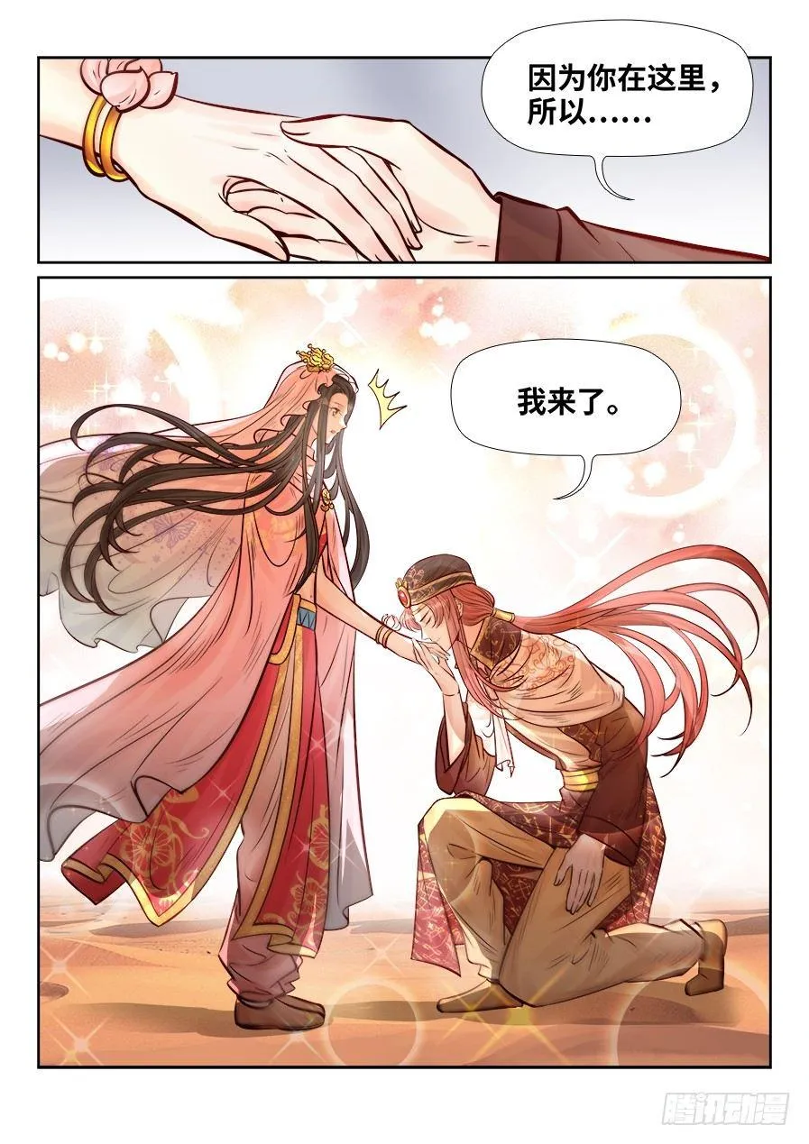 第二百六十三话 第14页