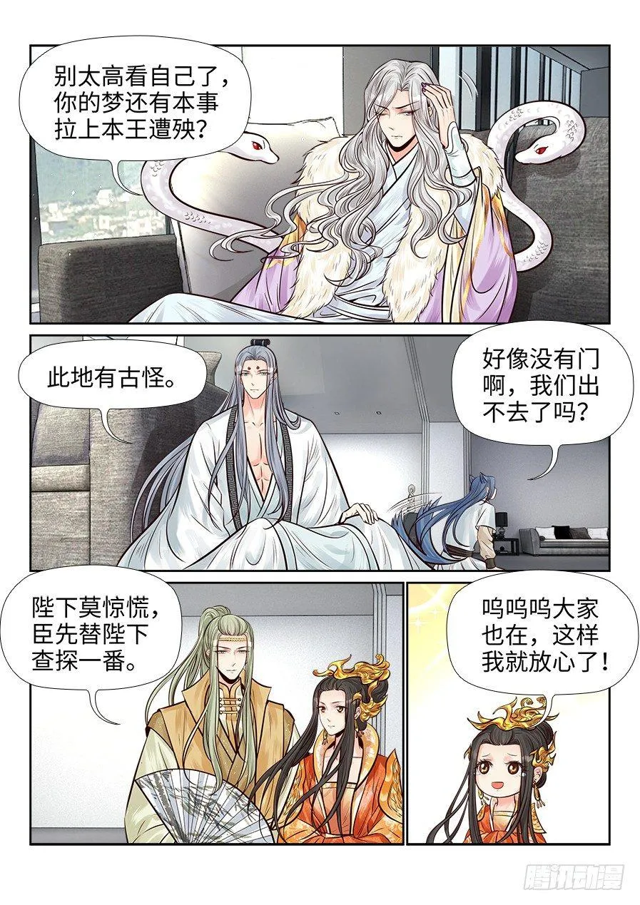 番外 第2页
