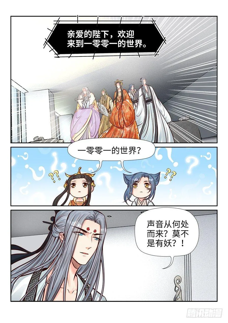 番外 第3页