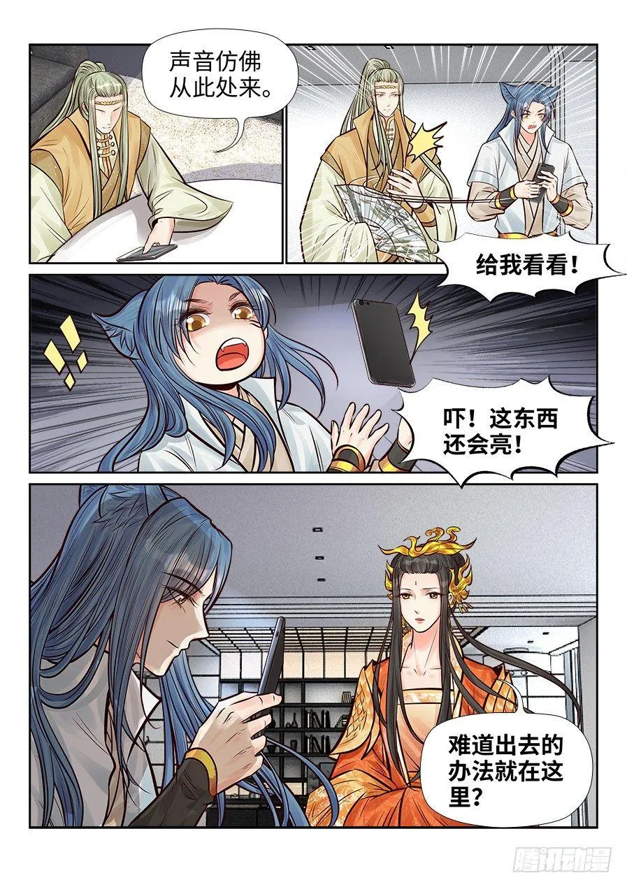 番外 第4页