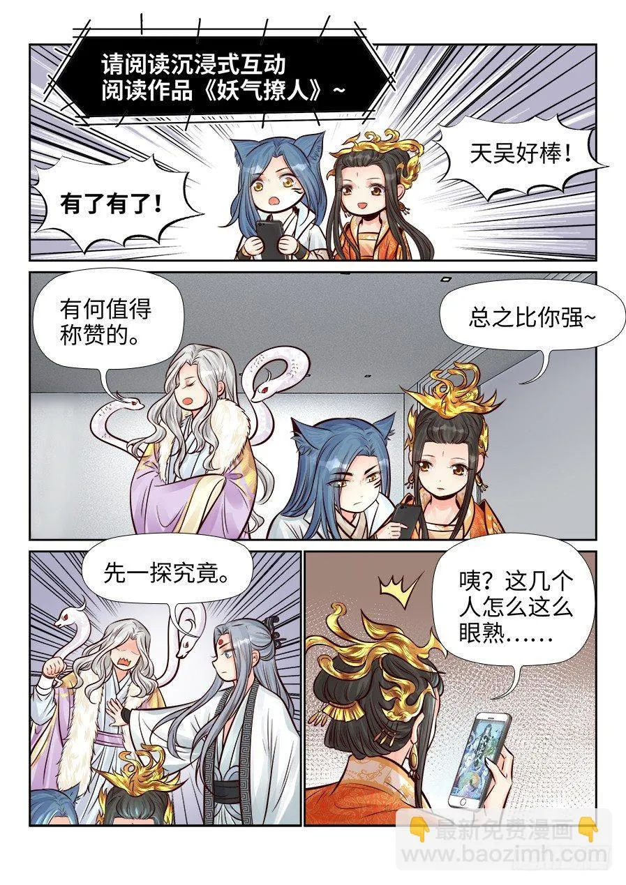 番外 第5页