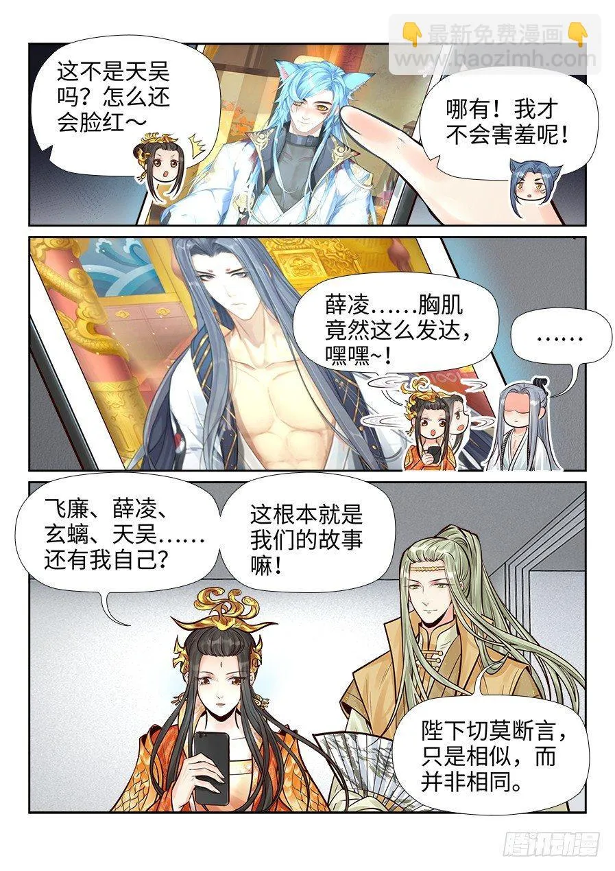 番外 第6页
