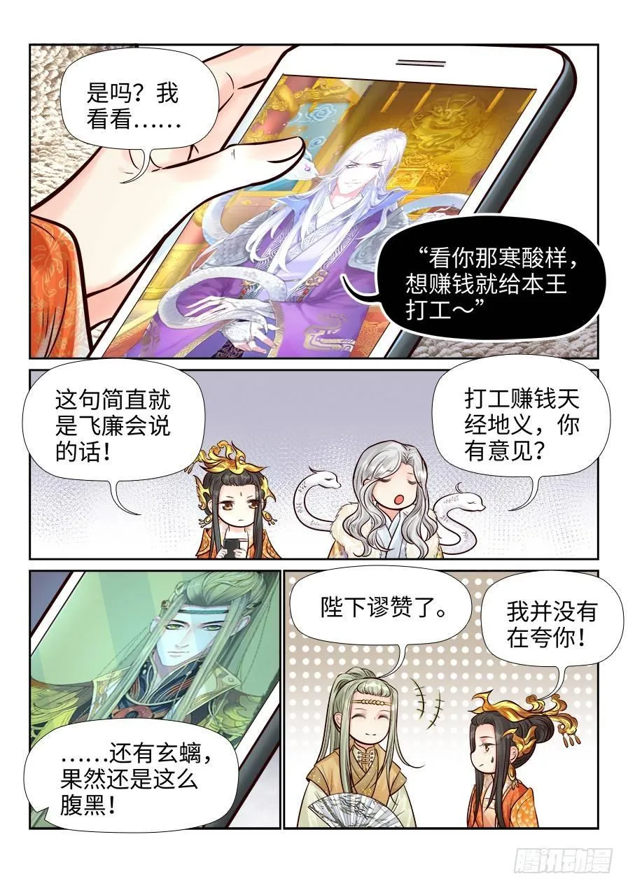 番外 第7页