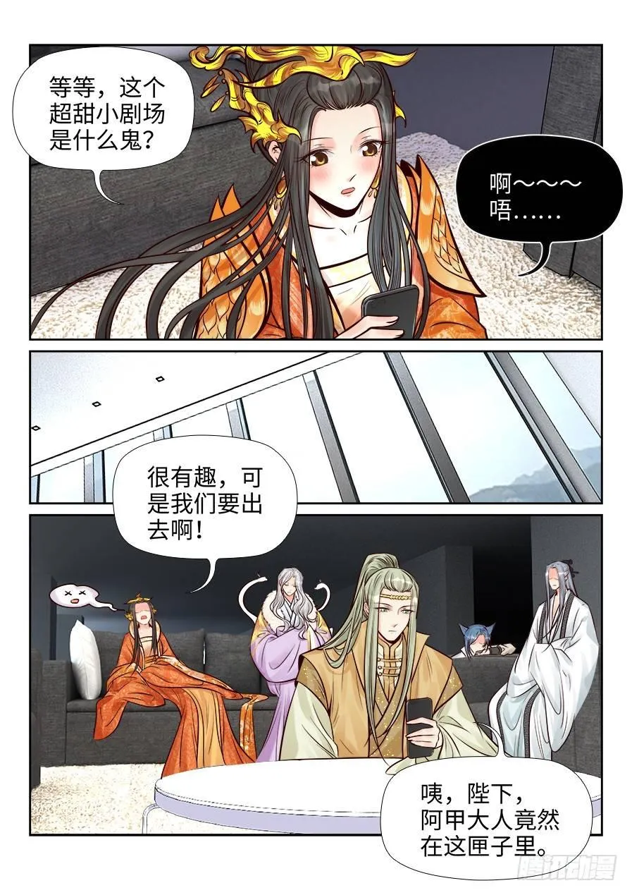 番外 第8页