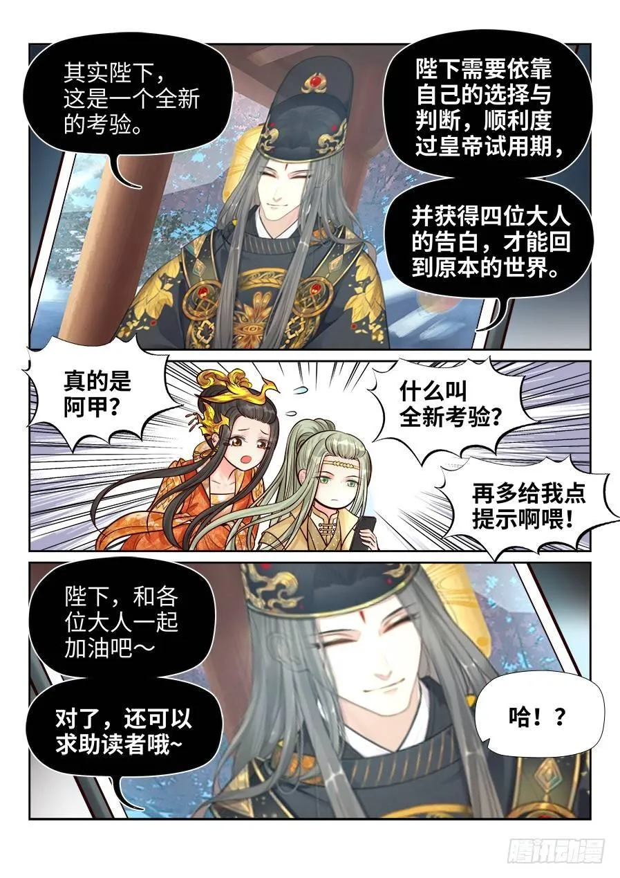 番外 第9页