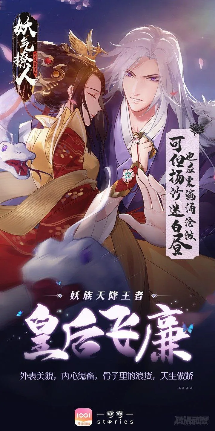 番外 第12页