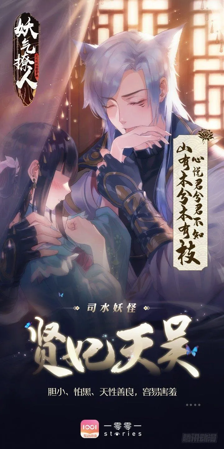 番外 第13页