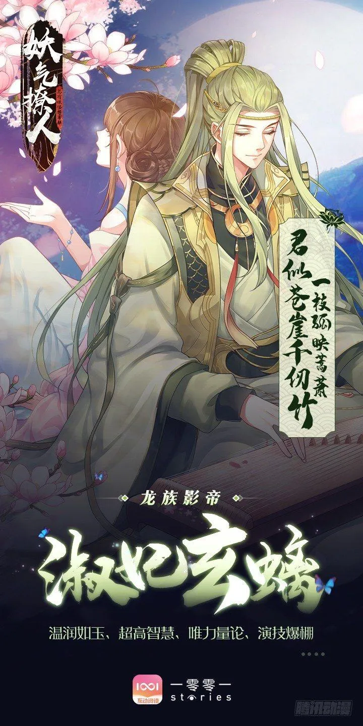 番外 第14页