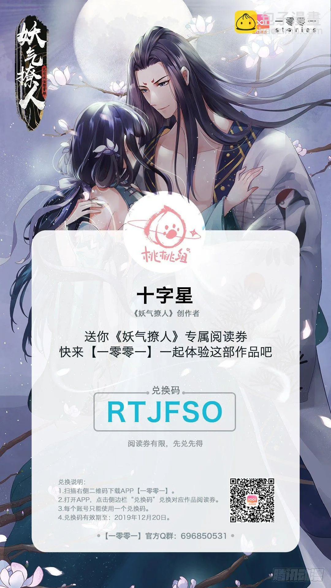 番外 第16页