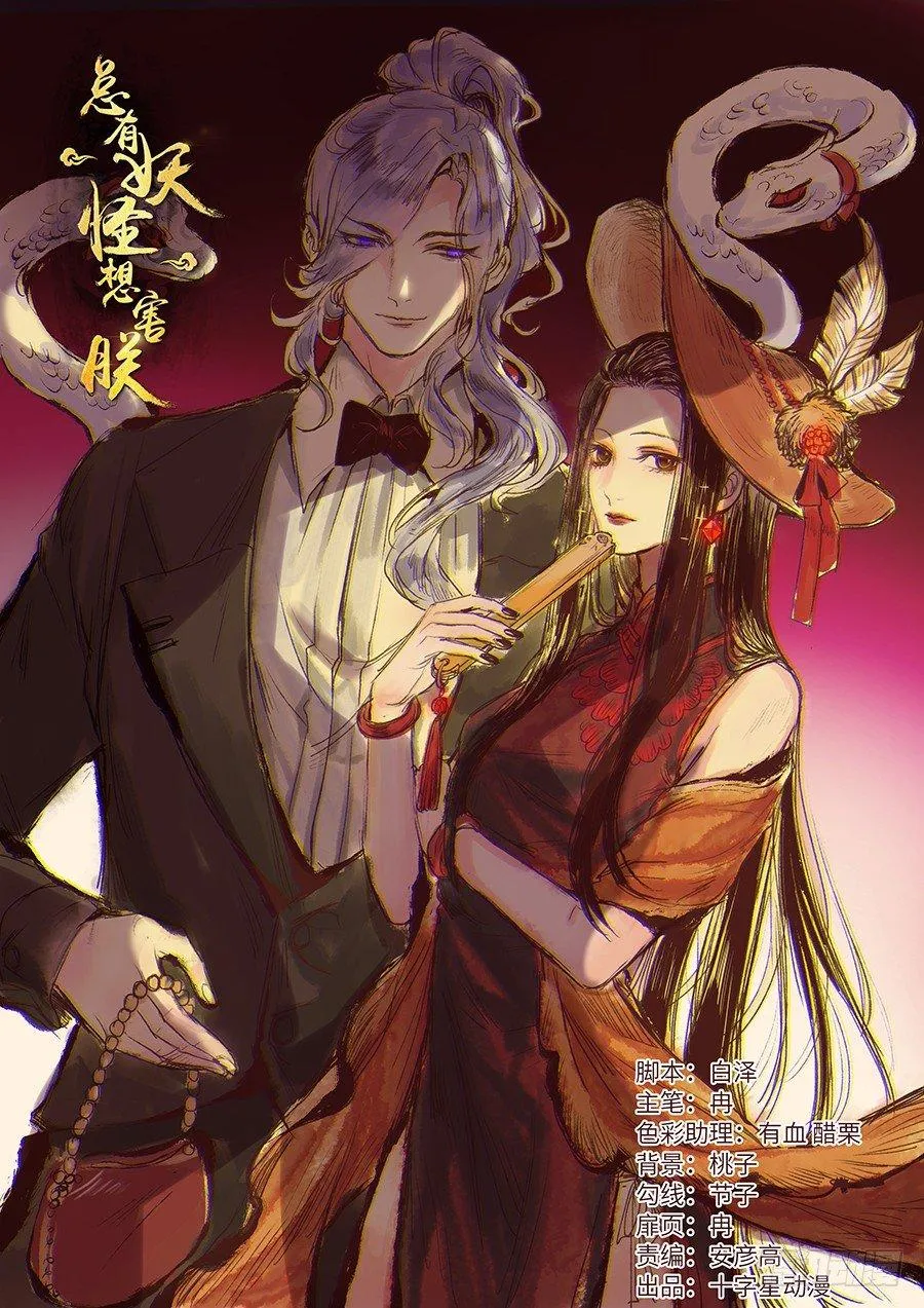 第二百六十四话 第1页