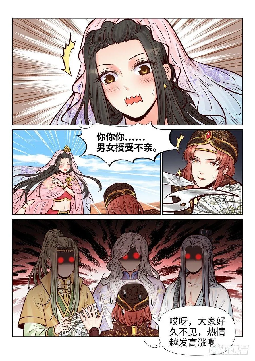 第二百六十四话 第2页