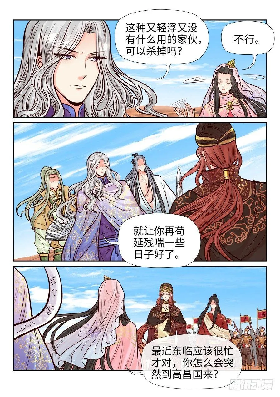 第二百六十四话 第3页