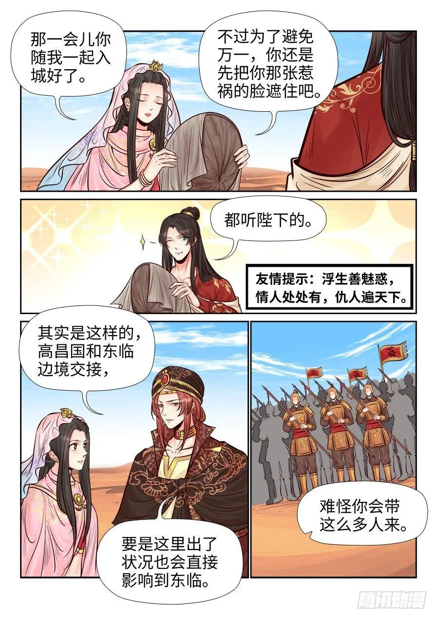 第二百六十四话 第6页