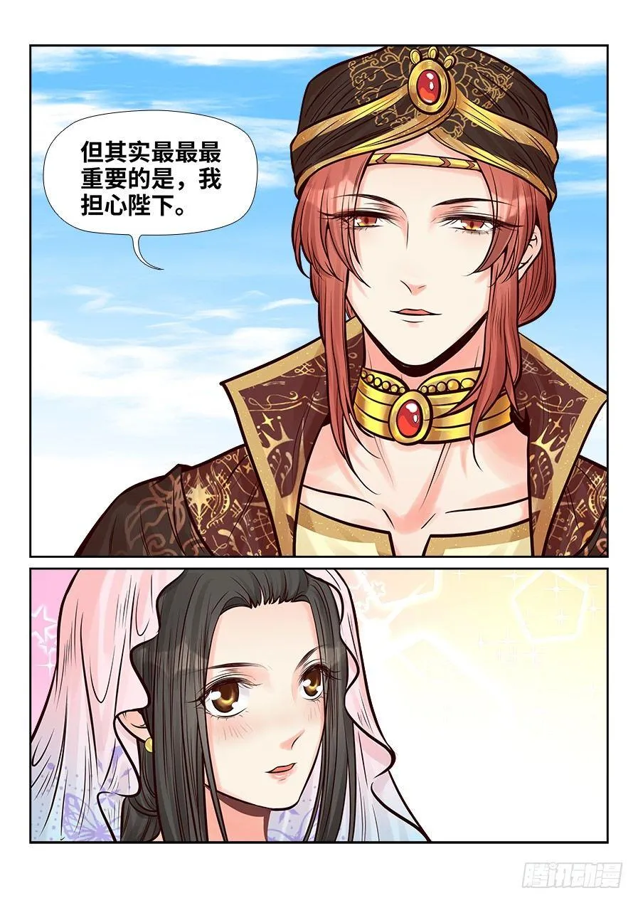 第二百六十四话 第7页