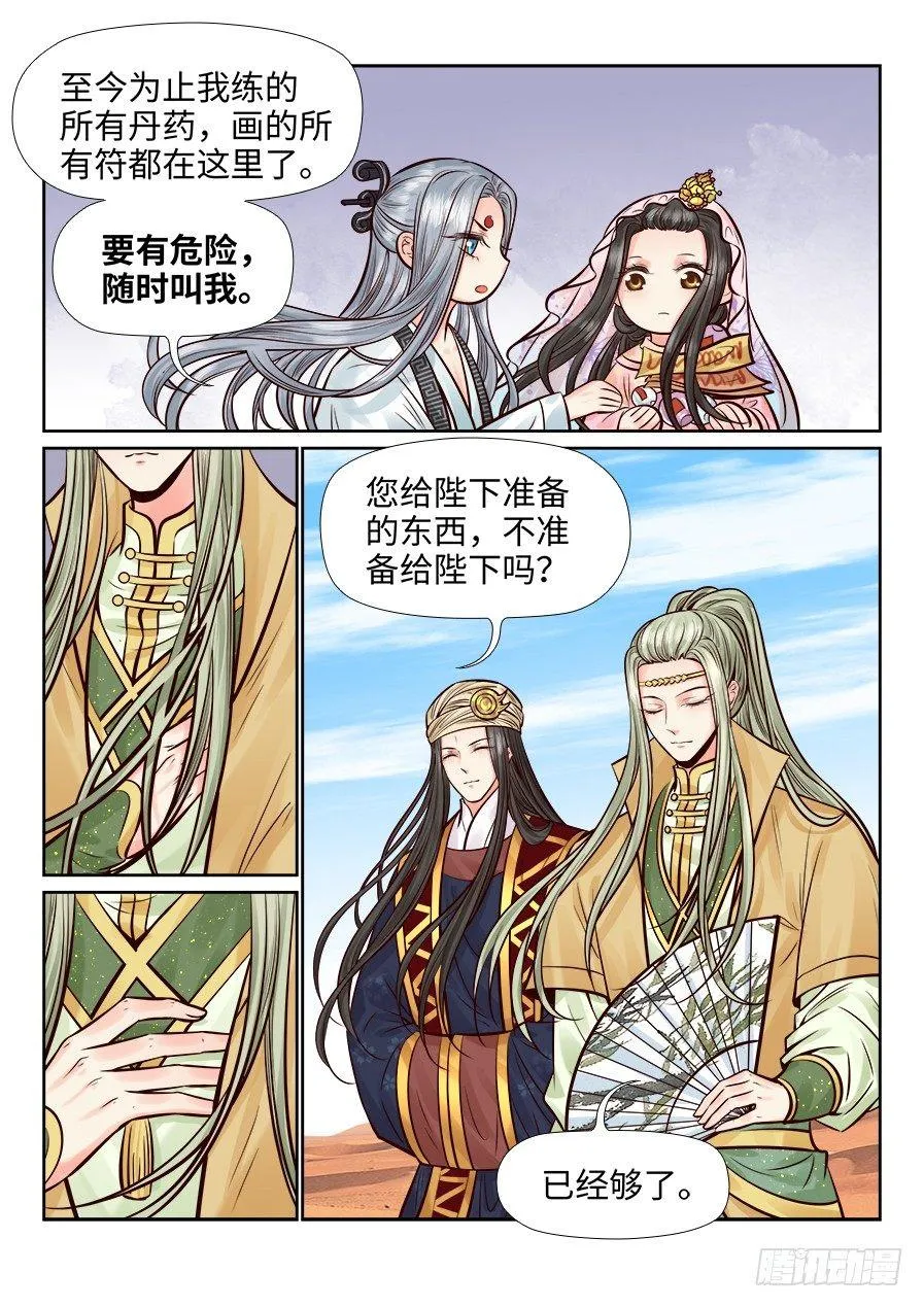第二百六十五话 第1页