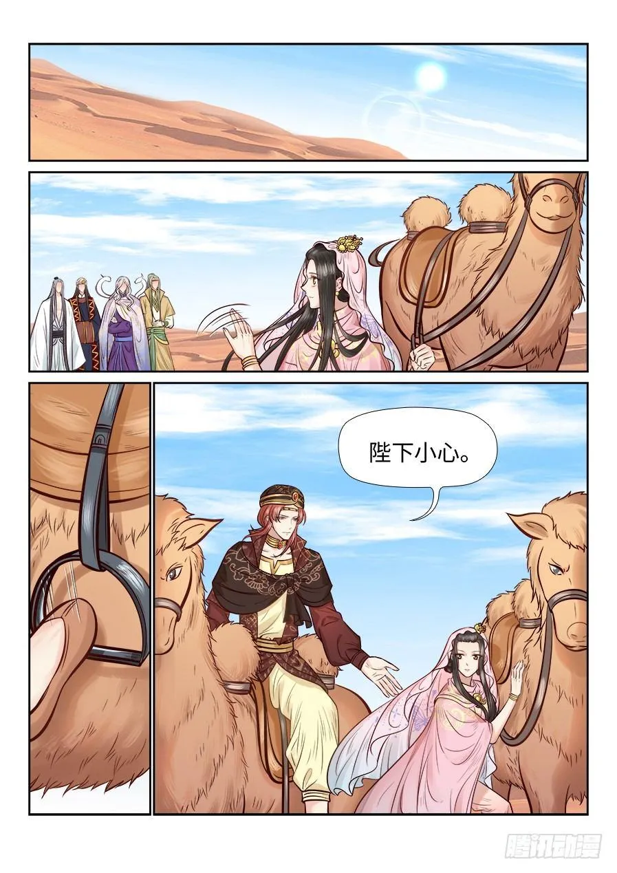 第二百六十五话 第2页