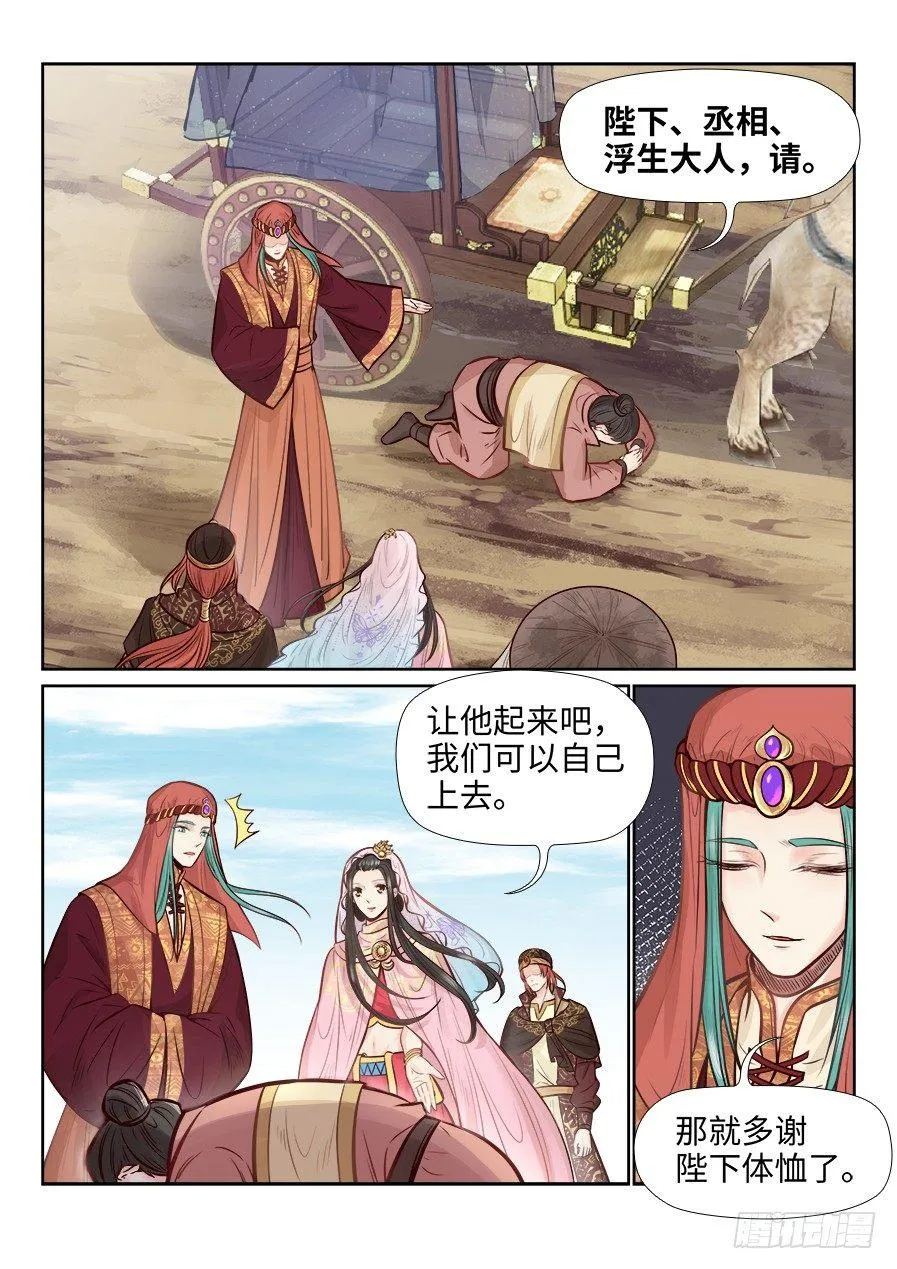 第二百六十五话 第9页